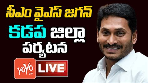 LIVE CM Jagan Inaugurate YSR EMC Industrial Enclave At Kopparty YS