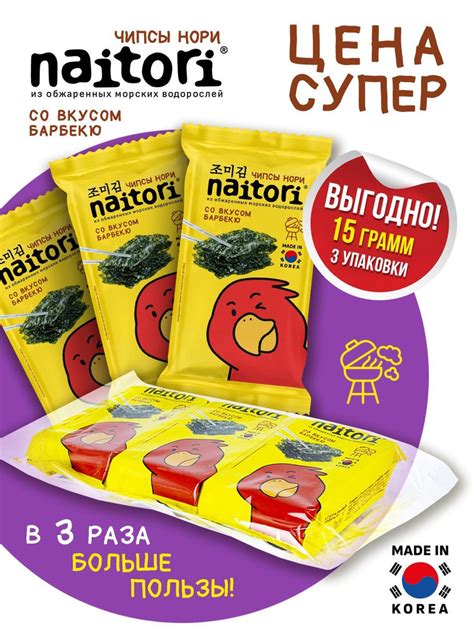 Чипсы нори Naitori со вкусом барбекю, морские водоросли 3х5г - купить с ...