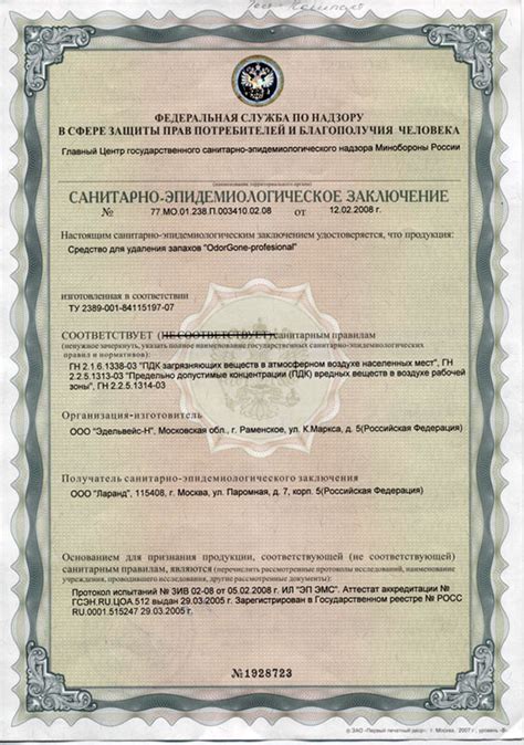 Купить одоргон, интернет-магазин одоргон. Купить одоргон в Москве ...
