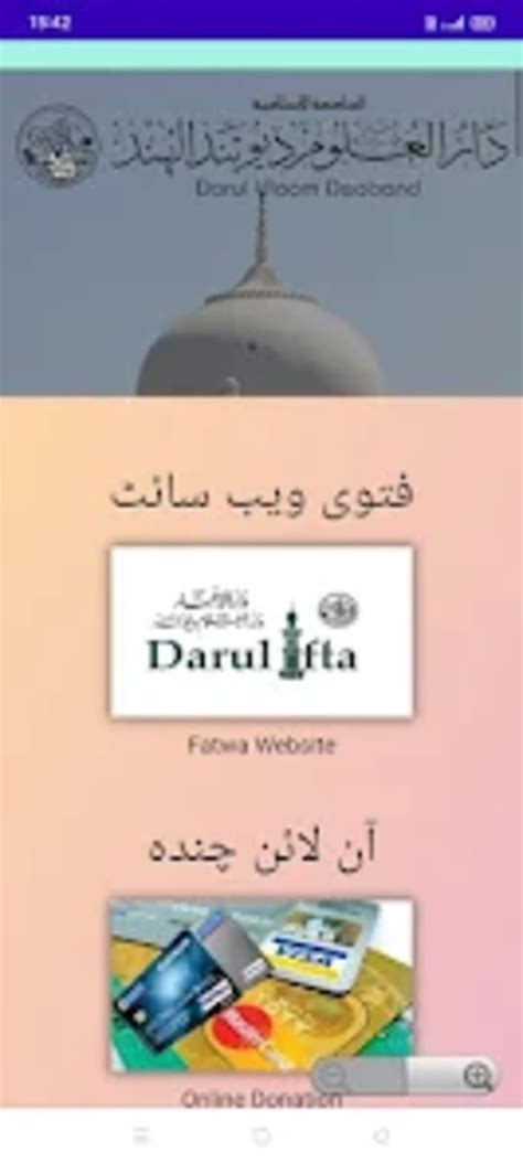 Darul Uloom Deoband for Android - Download