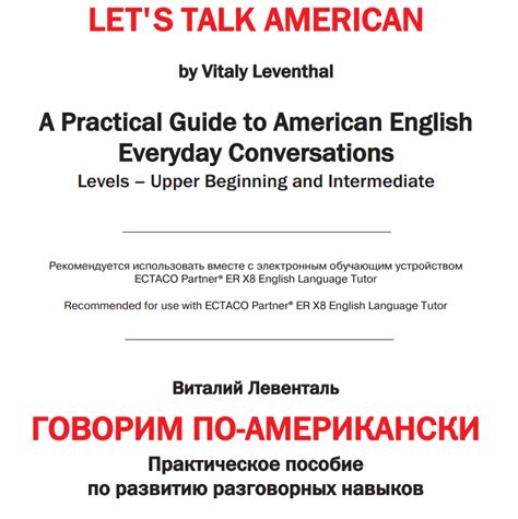Учебники и книги для изучения Английского Языка