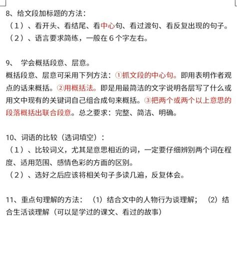 掌握這10點閱讀技巧及套路，小學語文閱讀理解輕輕鬆鬆拿高分！ 每日頭條