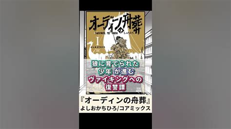 【2023年11月第4週】今週1巻が発売されたマンガ10選【今週のオススメ新作マンガ】shorts Youtube