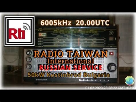 Radio Taiwan Int L Russian Sce Bul Khz Utc Feb