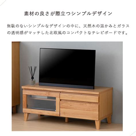 【楽天市場】★25日18時～6h限定p10倍！★ テレビ台 ローボード テレビボード Tvボード 完成品 幅100 コンパクト シンプル