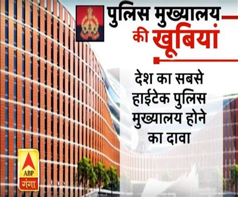 Lucknow Police Headquarter Hightech Signature Building Quality लखनऊ