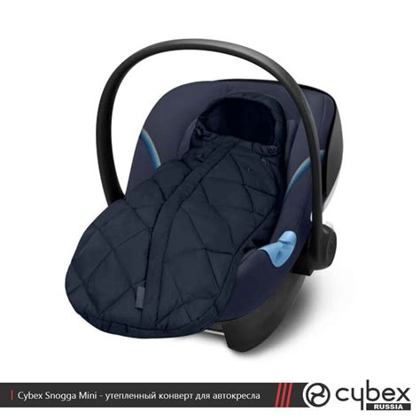 Cybex Snogga Mini – конверт для автокресел - купить по лушей цене в ...