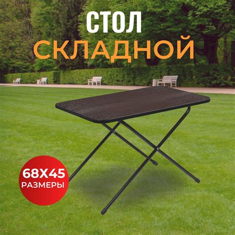 Nika Стол складной туристический, 5 кг - купить с доставкой по выгодным ...