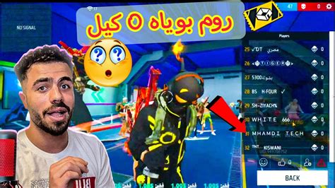 لن تصدق شاهد اغرب روم لي علي عمر بوباه 0 كيل 🤣🤣 شبعه ضحك 🤣 Youtube