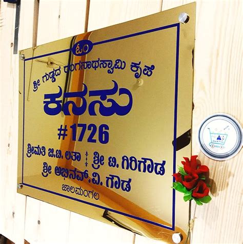 Kanasu In Kannada Near Hennur Titanium Engraved House Name Plate