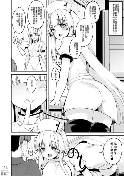 Noa Echi Manga Nhentai Hentai Doujinshi And Manga
