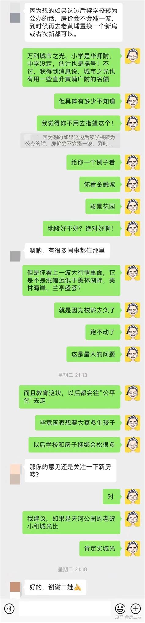 他后悔，没卖掉珠江新城的房子，去买兰亭盛荟 知乎