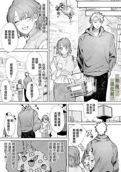 Hatsukoi no Hito no Mimoto Hikiukenin ni Narimashita 我成為了初戀的擔保人 nhentai hentai