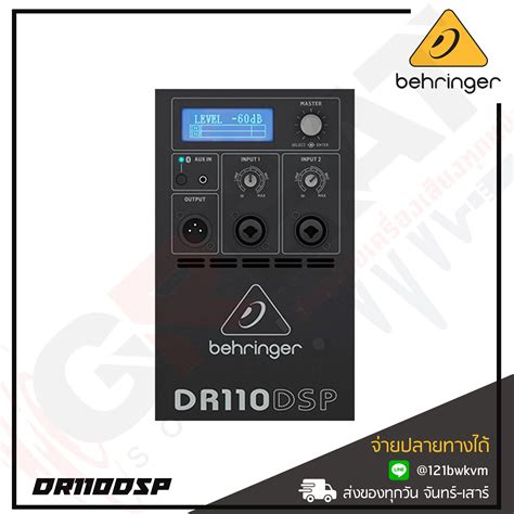 BEHRINGER DR110DSP ตู้ลำโพงขนาด 10 นิ้ว 2 ทาง 1000 วัตต์ มีแอมป์ในตัว ...