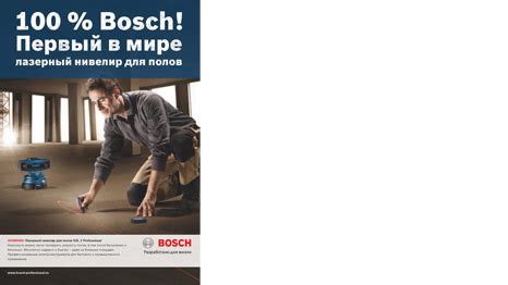 Каталоги | Bosch Professional