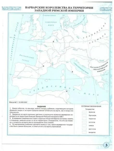 Контурная карта история средних веков 6 класс