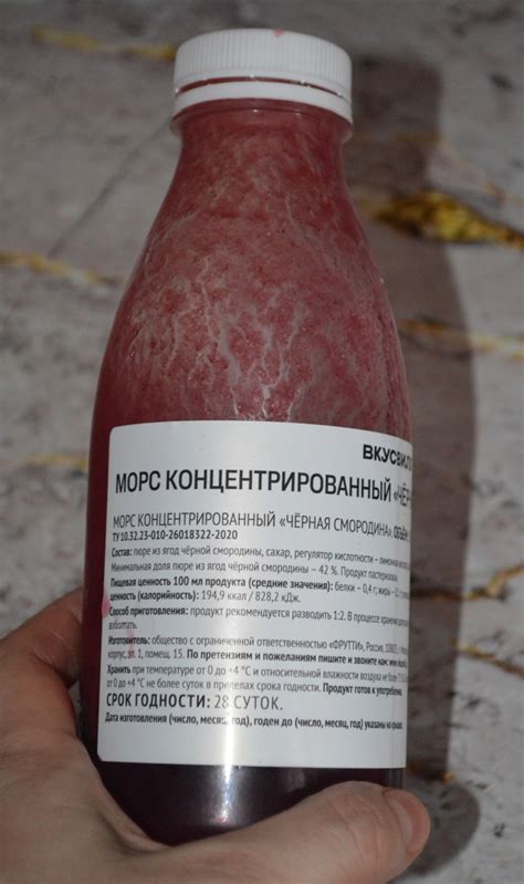 Морс ВкусВилл концентрированный Черная Смородина | отзывы