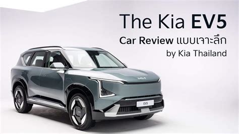 The Kia EV5 | Electric SUV | Kia Thailand