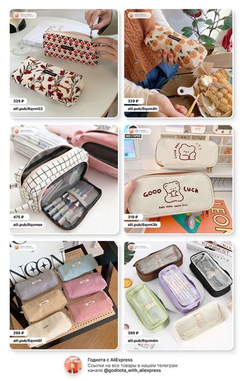Милые пеналы с AliExpress артикулы in 2024