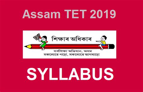 Assam TET Syllabus 2019 Exam Pattern Syllabus Validity Qualifying