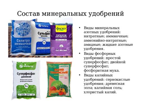 Презентация к проектно-исследовательской работе "Виды минеральных ...