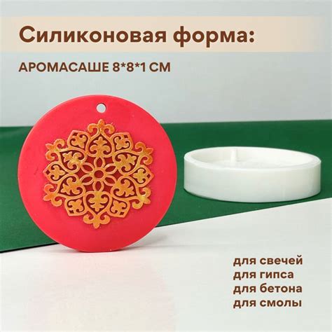 Молды для эпоксидной смолы, гипса, бетона, воска, мыла, аромасаше ...