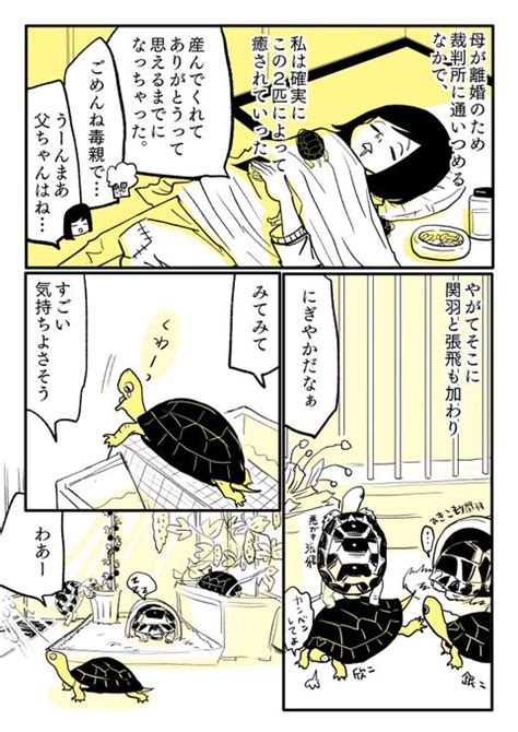 欣二と銀二の物語2話③転生準備が迫っている彼らに日々早よ描け自分らが亀 五月女夕希 地底より愛をこめて さんのマンガ ツイコミ 仮