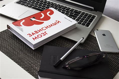 Зависимый мозг (Жадсон Брюер) — купить в МИФе