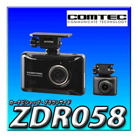 Yahooオークション Zdr058 コムテック前後2カメラ ドライブレコーダ