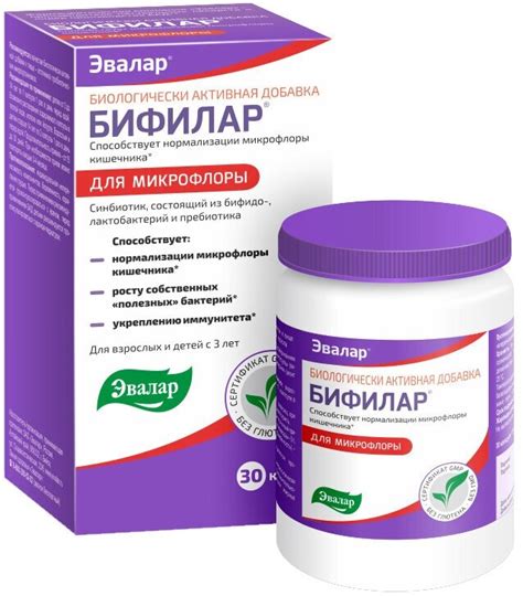 Эвалар пробиотики и лактобактерии препараты — купить по низкой цене на ...