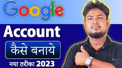 Google Account Kaise Banaye New Google Account Kaise Banaye How To