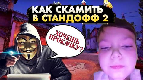 КАК ШКОЛЬНИКА ЗАСКАМИЛИ НА КЕРАМБИТ ГОЛД | ИСТОРИЯ ПОВТОРЯЕТСЯ... - YouTube