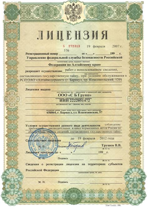 Лицензия ФСБ | СБ групп. Инженерные решения от профессионалов.