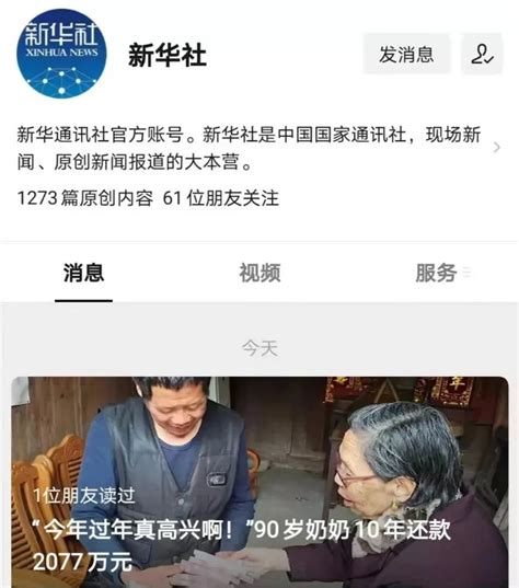 喜讯！丽水“诚信奶奶”陈金英成功入围“中国好人榜”候选人 热点 丽水在线 丽水本地视频新闻综合门户网站