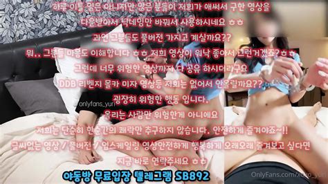 섹스파티 조루 Movie 한국 야동 텔레그램 Sb892 Kbj 대꼴 성교 헌팅 헬스장 쩜오