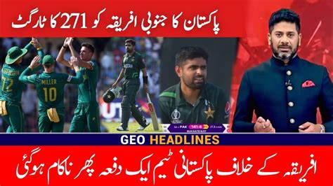 Pakistan Vs South Africa World Cup Match Highlights 2023 Pakistan Set