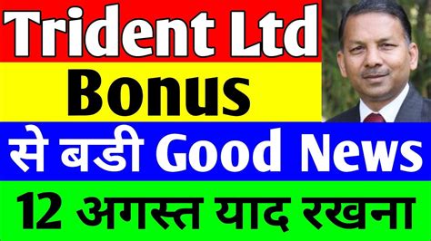 Bonus Good News Trident Share News Trident Share Latest