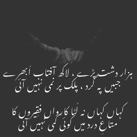 Pin By Norina On Sufism Sufi Poetry Urdu Poetry Romantic Love