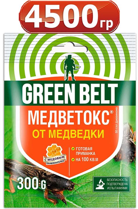 4500г Пестицид Медветокс, Г 300г -15шт Green Belt Organic (Грин Бэлт ...