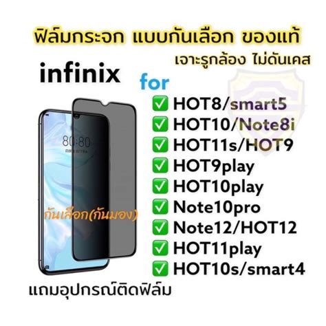 ฟลมกระจก ฟลมกนเสอก กนมอง infinix เตมจอ แบบใส ของแท HOT play play note pro
