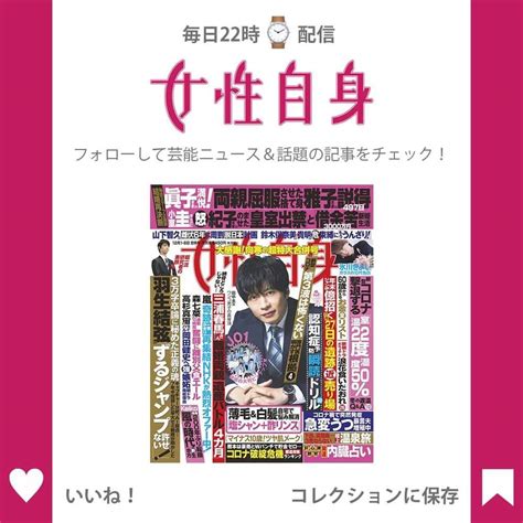 女性自身 光文社さんのインスタグラム写真 女性自身 光文社instagram「📣羽生結弦「卒論は3万字」ゼミ教授語った凄すぎ