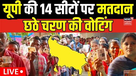 Up Lok Sabha Chunav Voting Live Phase 6 Voting Live Akhilesh Pm