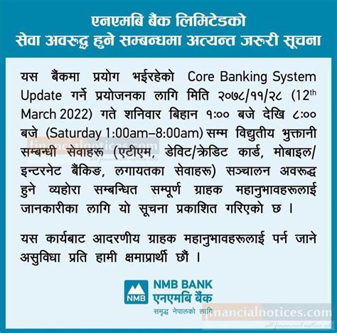 एनएमबि बैंकको विभिन्न सेवा अवरुद्ध हुने बारे सूचना Nmb Bank Limited