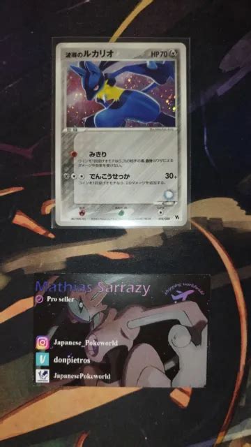 Carte Pok Mon Aura S Lucario Holo Movie Vs Pack Japonais Promo