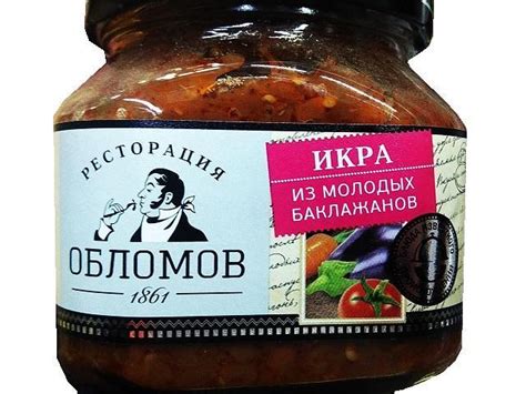 Икра из молодых баклажанов Ресторация Обломов - калорийность, пищевая ...