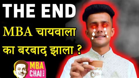 Why MBA Chai Wala Failed Case Study In Marathi Prafull Billore