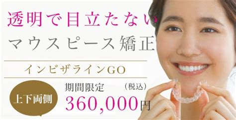 当院がインビザラインgo症例で全国トップ100に！ 審美歯科の相談室（泉崎ファミリー歯科）