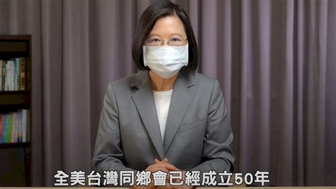 全美台灣同鄉會50週年慶 蔡總統：挺台聲音更多 新聞 Rti 中央廣播電臺