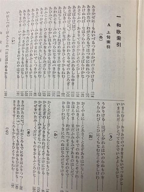 ヤフオク 百人一首 評解 石田吉貞 国文学者・文学博士