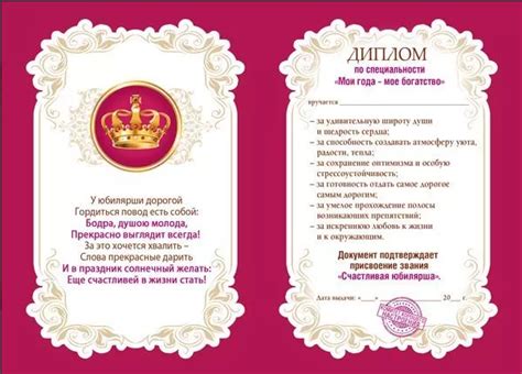 Диплом "ЮБИЛЯРШИ"